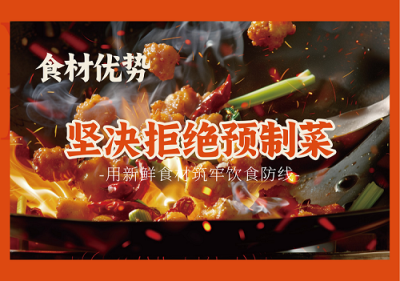 重庆鸡公煲加盟：刚需餐饮赛道的稳妥创业选择