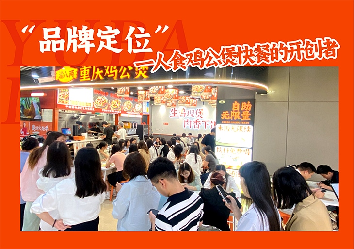 鸡公煲开店面积