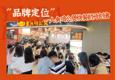 鸡公煲开店面积