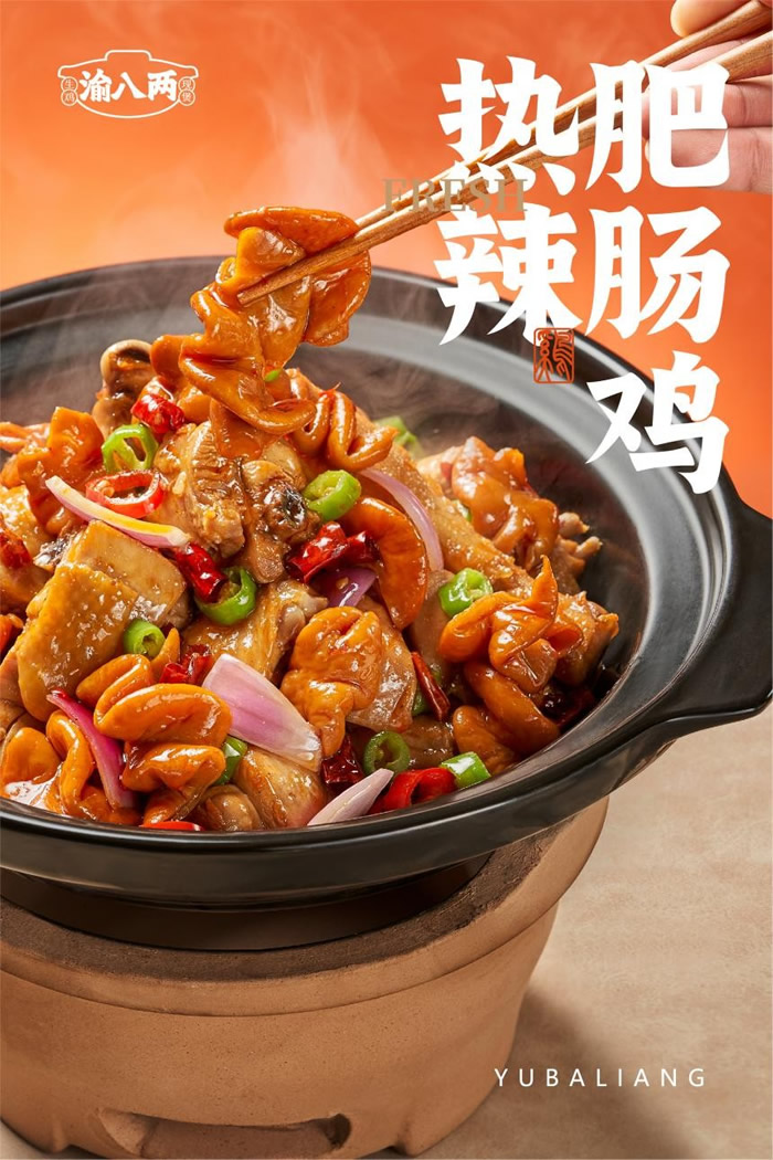 精选快餐加盟店/快餐店加盟/米饭快餐加盟，餐饮加盟品牌推荐：渝八两，餐饮加盟推荐的新标杆