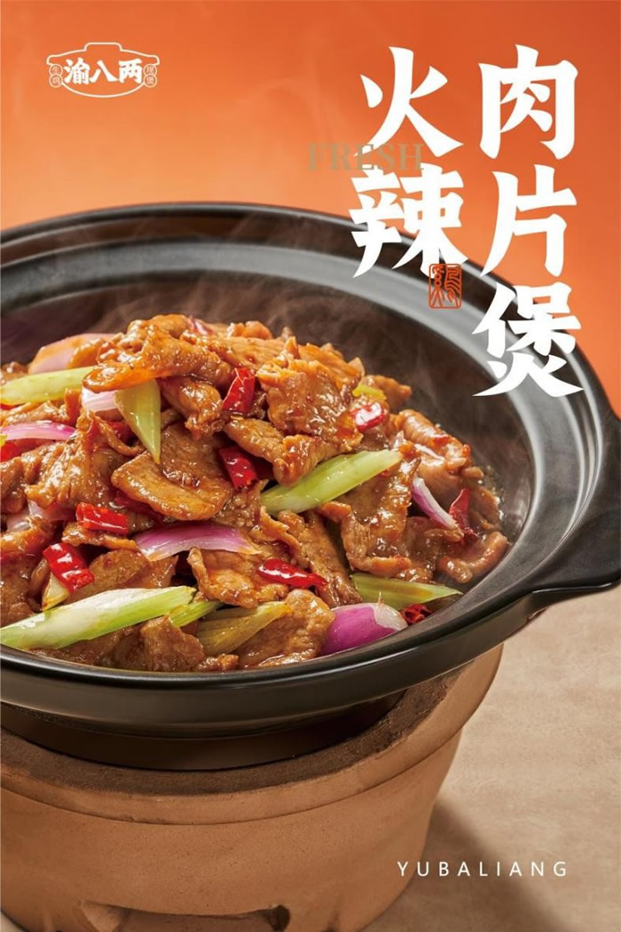 全国快餐加盟排行榜热门之选！渝八两领跑全国快餐加盟排行榜，解锁连锁快餐加盟新思路