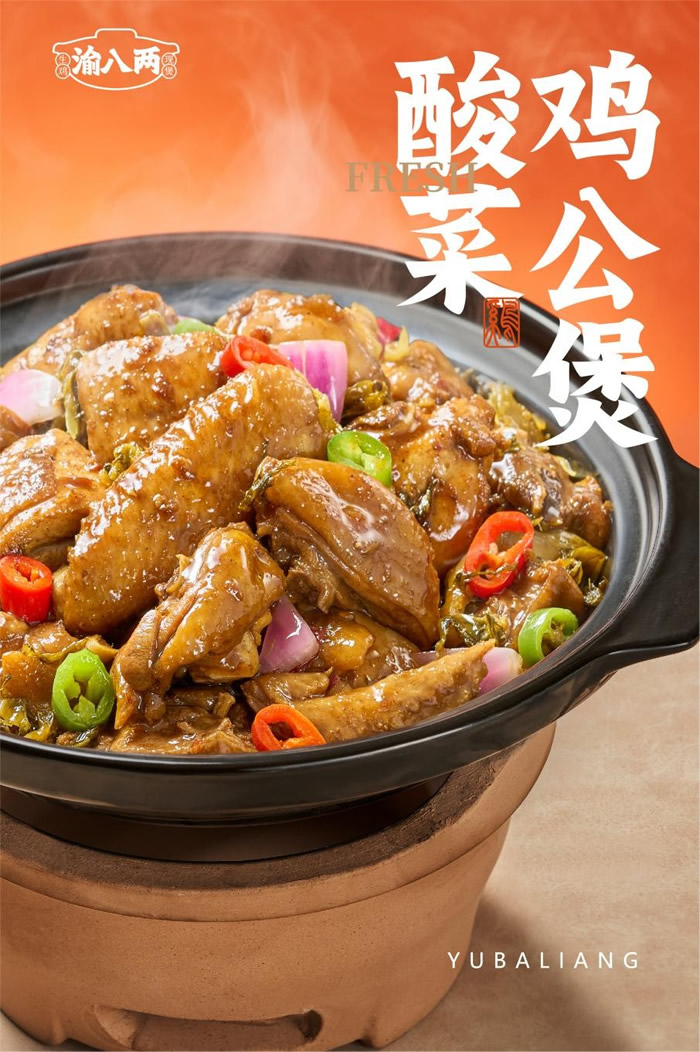 快餐加盟哪家靠谱？快餐加盟费用怎么样？渝八两跻身快餐加盟店排行榜，解锁快餐加盟的创业新路径