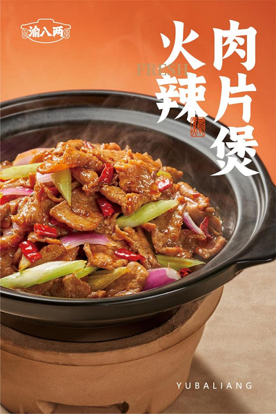 全国快餐加盟排行榜热门之选！渝八两领跑全国快餐加盟排行榜，解锁连锁快餐加盟新思路