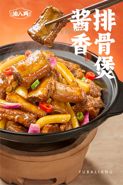 快餐加盟哪家靠谱？快餐加盟费用怎么样？渝八两跻身快餐加盟店排行榜，解锁快餐加盟的创业新路径