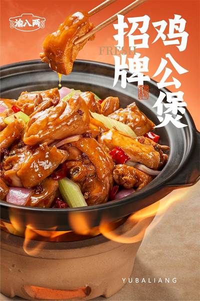 精选快餐加盟店/快餐店加盟/米饭快餐加盟，餐饮加盟品牌推荐：渝八两，餐饮加盟推荐的新标杆