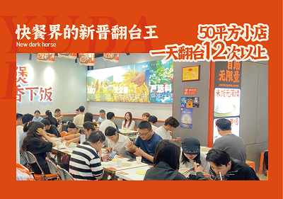 精准把控“鸡公煲开店面积”，是小店盈利的第一道门槛